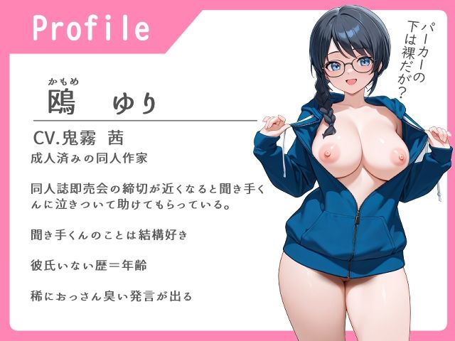 サンプル画像1:同人オタ友曰く、これはあくまで参考資料だから【フェラチオ/中出し/女性優位】(へきらぼ) [d_613272]