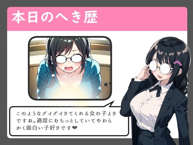 サンプル画像2:同人オタ友曰く、これはあくまで参考資料だから【フェラチオ/中出し/女性優位】(へきらぼ) [d_613272]