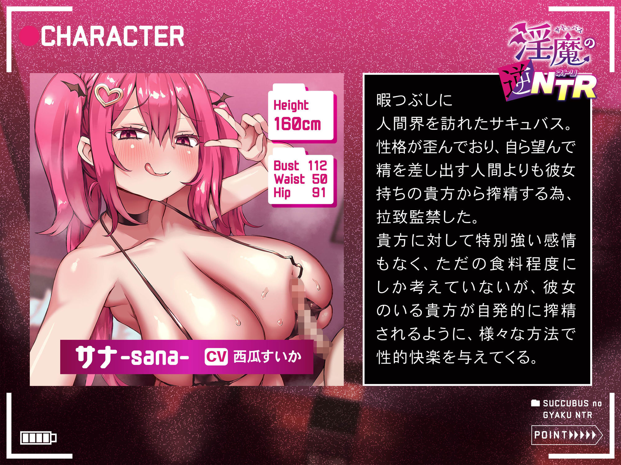 【逆レ】【逆NTR】サキュバスの逆NTR〜彼女持ちの貴方を拉致って無理やり搾精する1週間〜 画像2