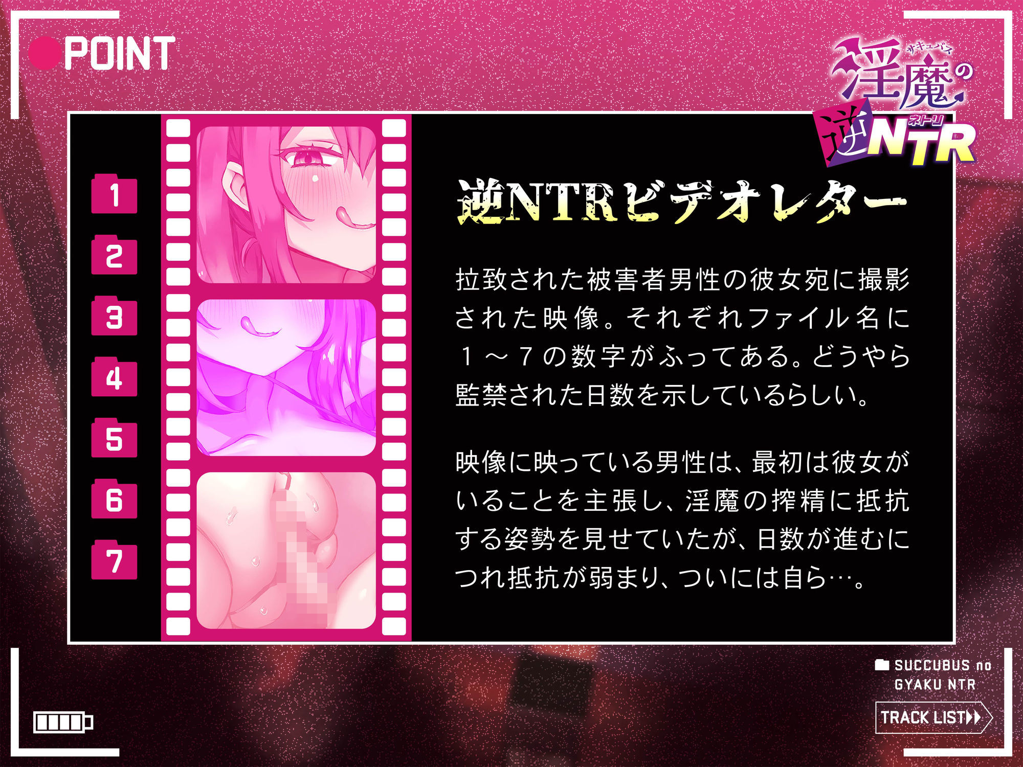 サンプル画像4:【逆レ】【逆NTR】サキュバスの逆NTR〜彼女持ちの貴方を拉致って無理やり搾精する1週間〜(ドリームファクトリー) [d_613277]