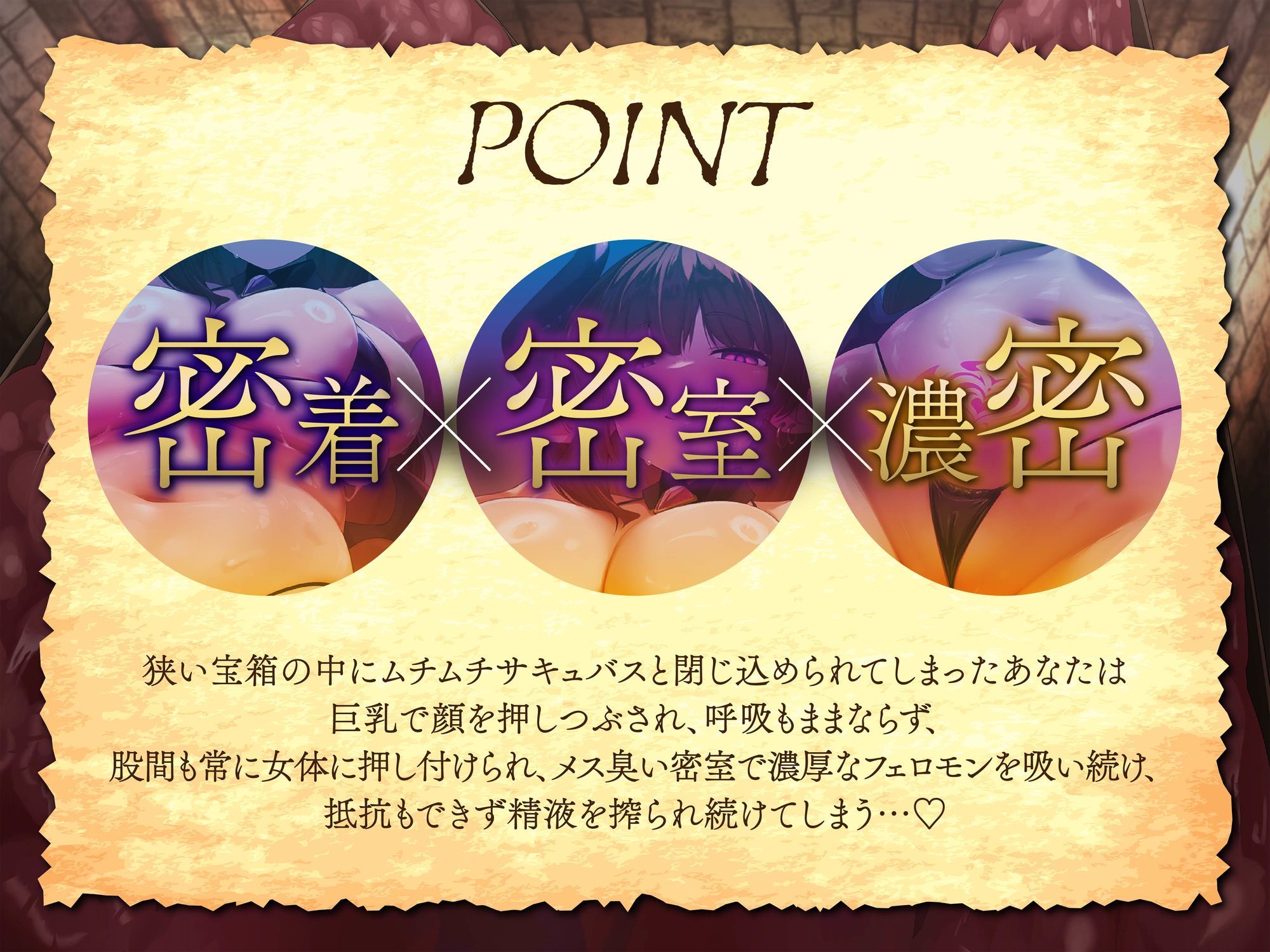 【逆レ】【密着】宝箱淫魔ミミックサキュバスに捕まった!?〜一度囚われたら脱出不可能の搾精地獄〜 画像4