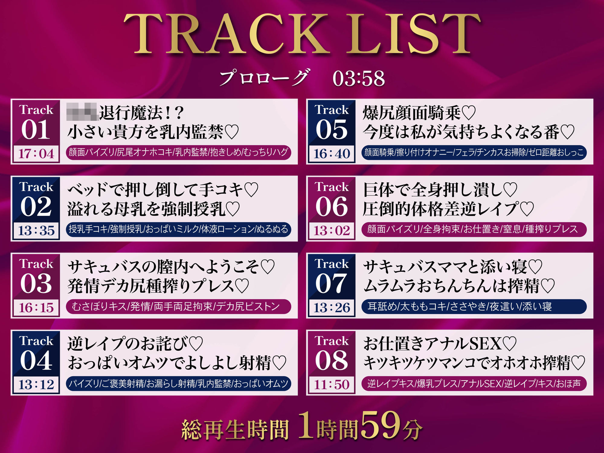 【逆レ】【爆乳】乳内監禁〜◯◯退行魔法で◯供になってしまった勇者は爆乳巨体サキュバスのおっぱいに完全敗北〜 画像6