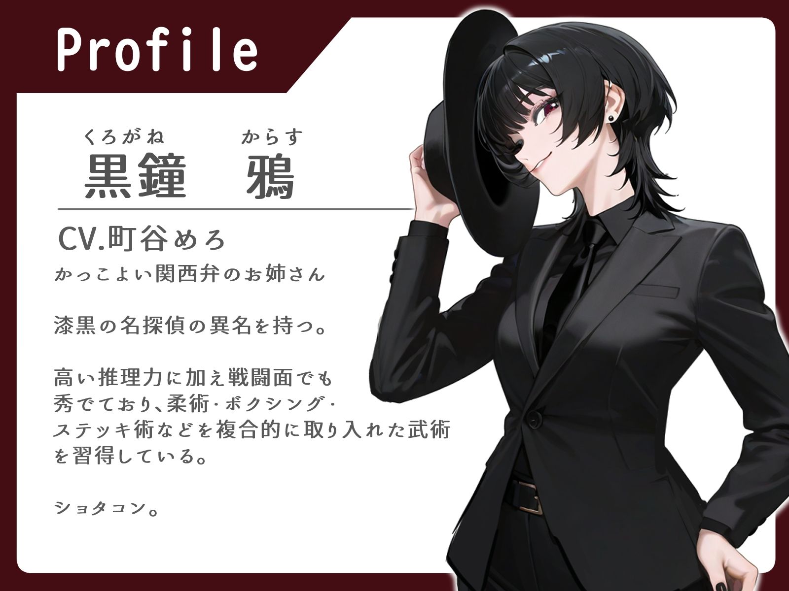 サンプル画像1:黒鐘探偵事務所XXXX録【関西弁/おねショタ】(へきらぼ) [d_613287]