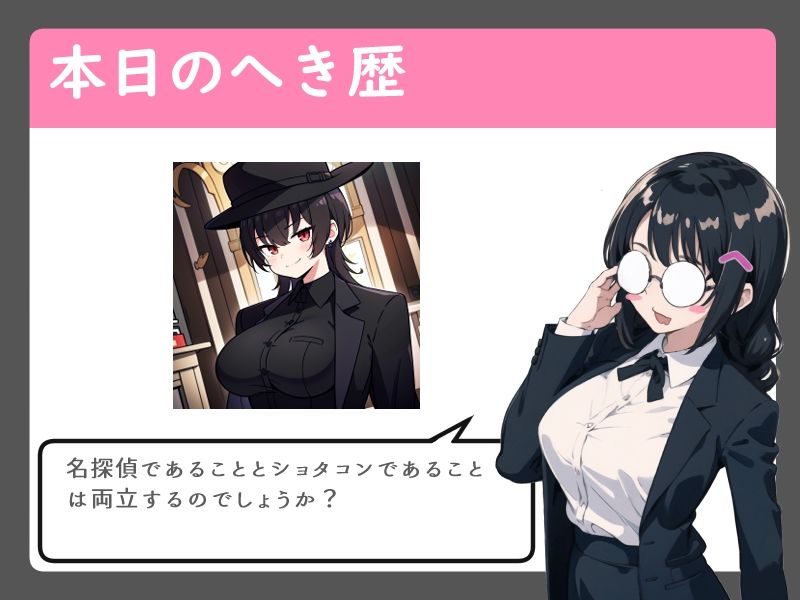 黒鐘探偵事務所XXXX録【関西弁/おねショタ】 画像2