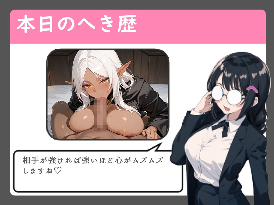 ダークエルフ師匠オホ堕ち交尾 いざセックスしたら普段偉そうな師匠がクソ雑魚だった件【フェラ/中出し/オホ声】 画像2
