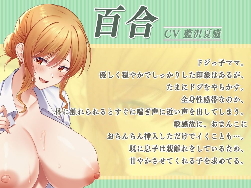 サンプル画像4:【甘やかし特化】バイト先のえっちなママさん達に興奮してるのがばれちゃった！？ 〜ママに甘やかされながらいっぱいミルク出しちゃいましょ〜(桜雲堂) [d_613307]