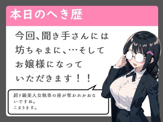サンプル画像4:S女執事 坊ちゃま前立腺調教【女性優位/おねショタ/逆アナル】(へきらぼ) [d_613309]