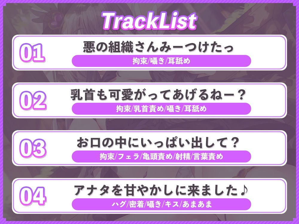 魔法少女の即抜き♪敵のおちんちんから精液採取?!〜甘やかしエッチで戦意喪失させちゃいます〜 画像4