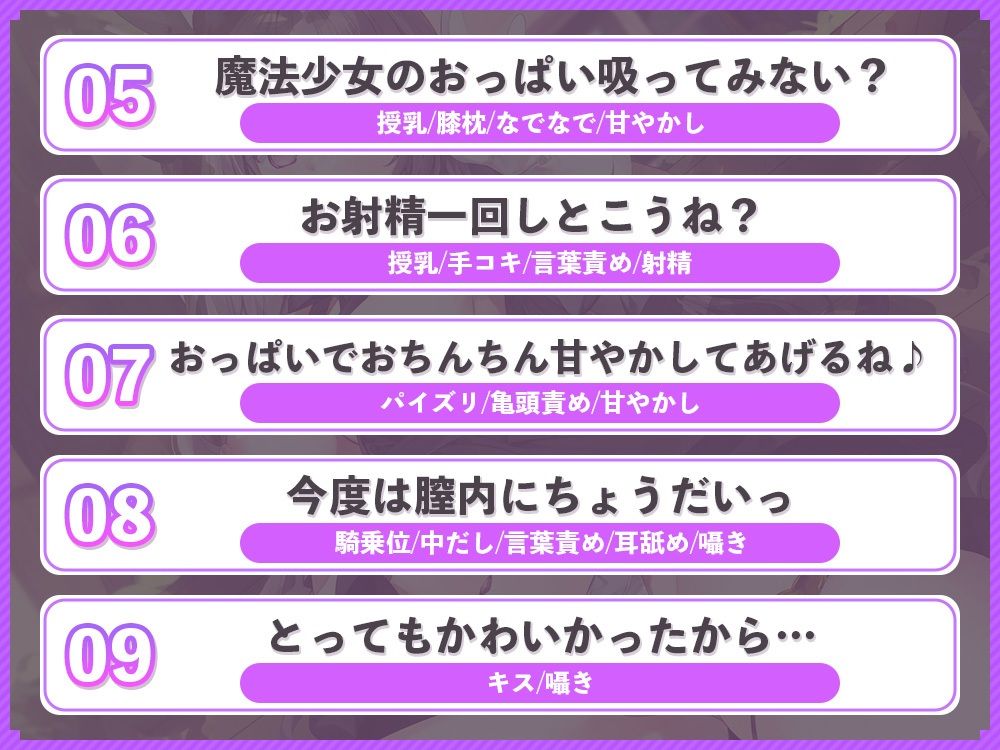 サンプル画像5:魔法少女の即抜き♪敵のおちんちんから精液採取？！〜甘やかしエッチで戦意喪失させちゃいます〜(桜雲堂) [d_613334]