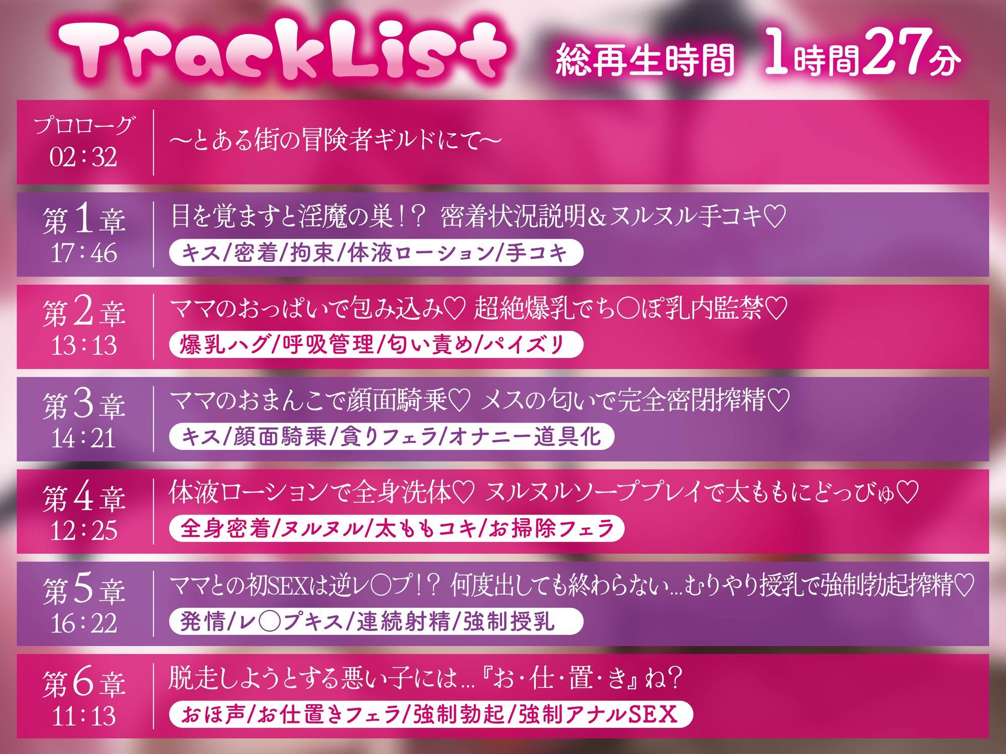 【逆レ】【逆体格差】ママサキュバスに囚われた!?〜貴方の前に現れたのは200cm越えのサキュバス!敗北しお持ち帰りされた貴方を待っていたのは甘々○○退行搾精生活〜 画像3