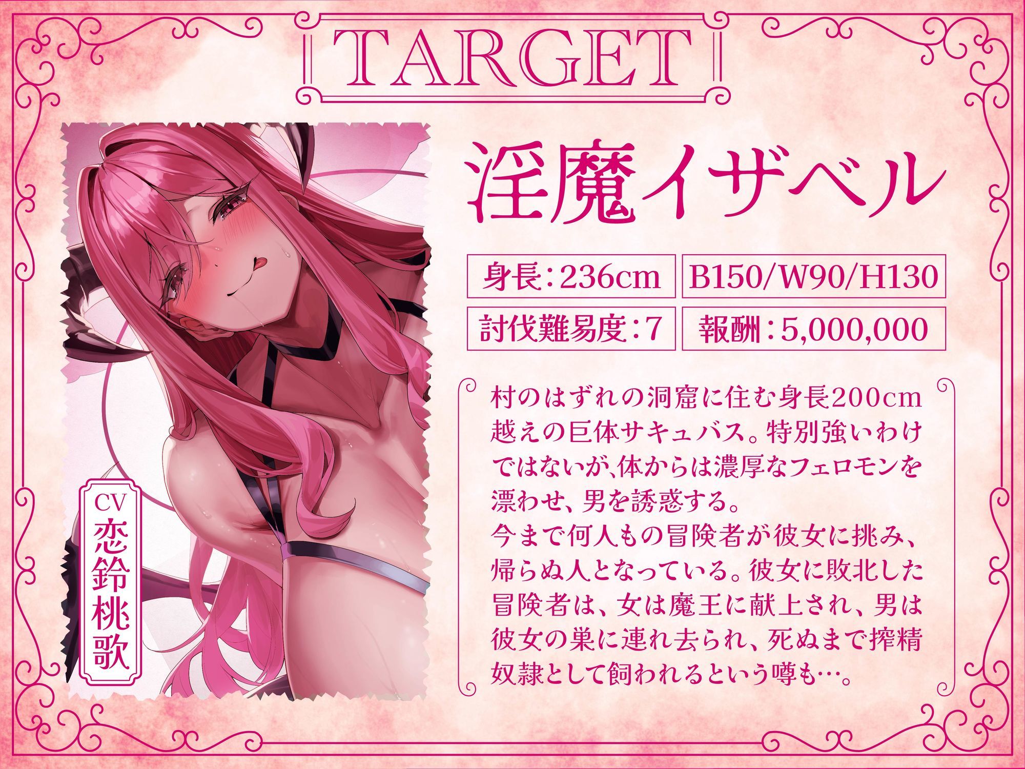【逆レ】【逆体格差】ママサキュバスに囚われた!?〜貴方の前に現れたのは200cm越えのサキュバス!敗北しお持ち帰りされた貴方を待っていたのは甘々○○退行搾精生活〜 画像5