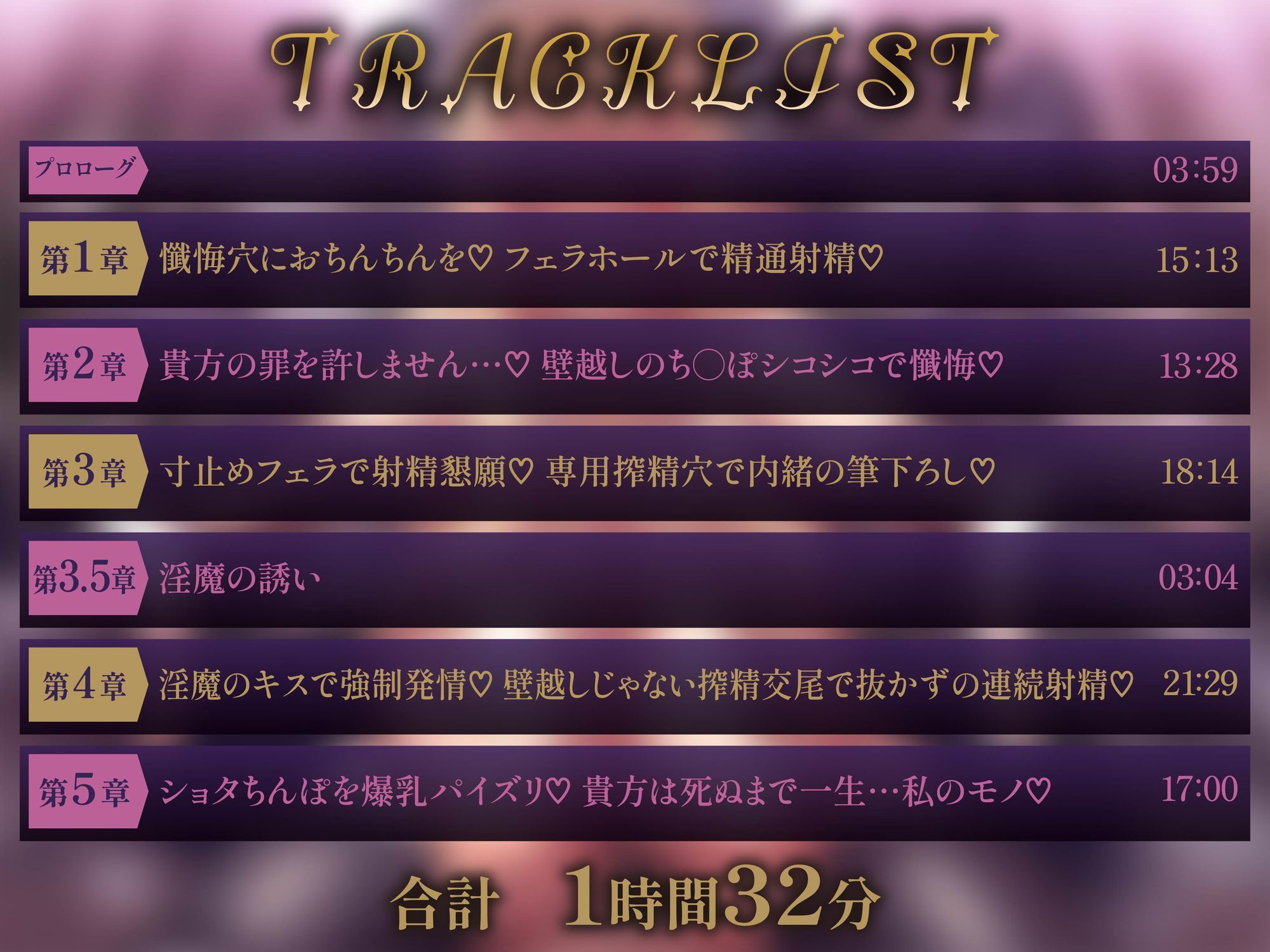 【逆レ〇プ】サキュバス懺悔室へようこそ〜村のはずれの教会の懺悔室はシスターに化けた淫魔が仕掛けた罠だった〜 画像3