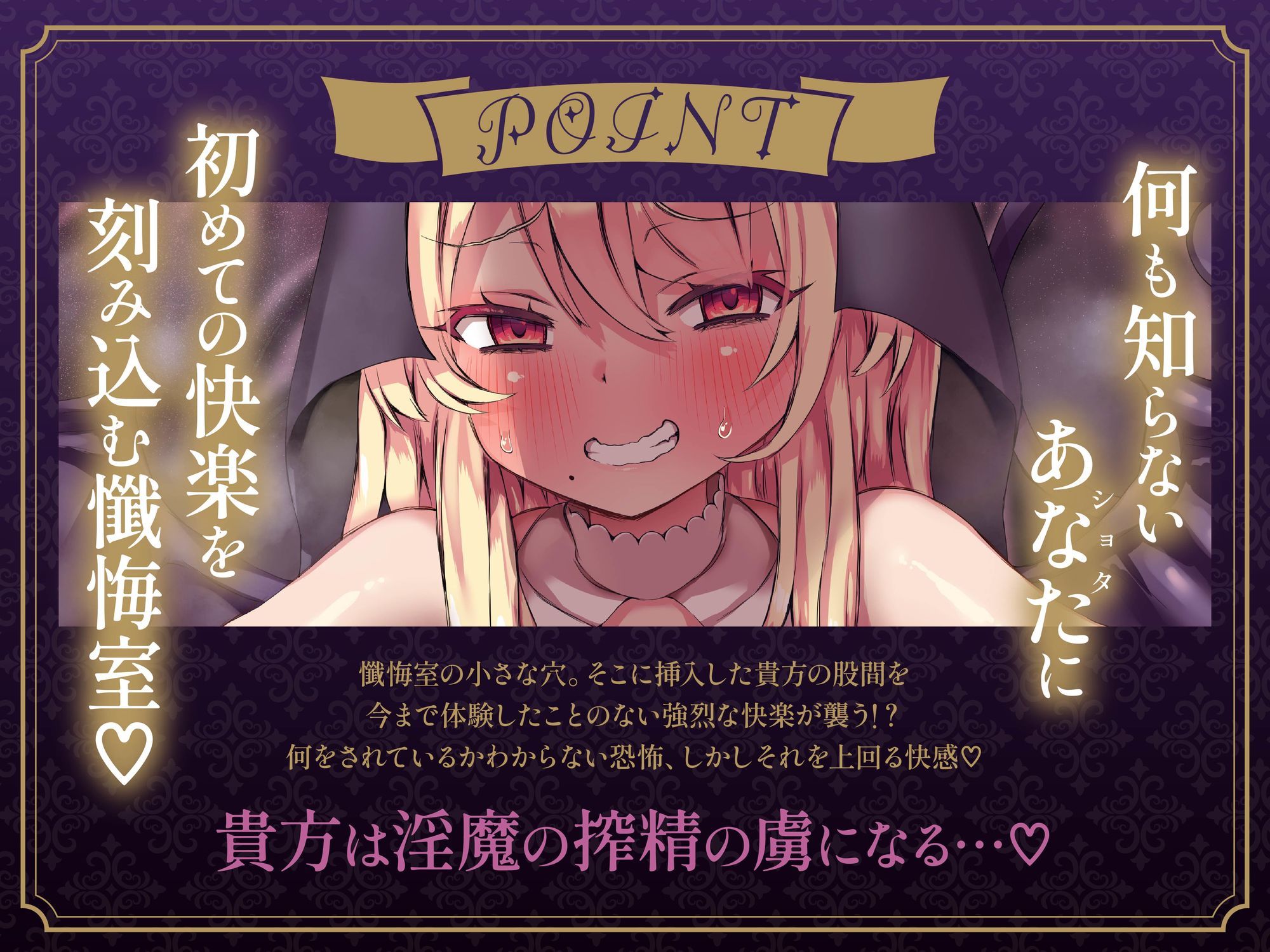 サンプル画像4:【逆レ〇プ】サキュバス懺悔室へようこそ〜村のはずれの教会の懺悔室はシスターに化けた淫魔が仕掛けた罠だった〜(ドリームファクトリー) [d_613374]