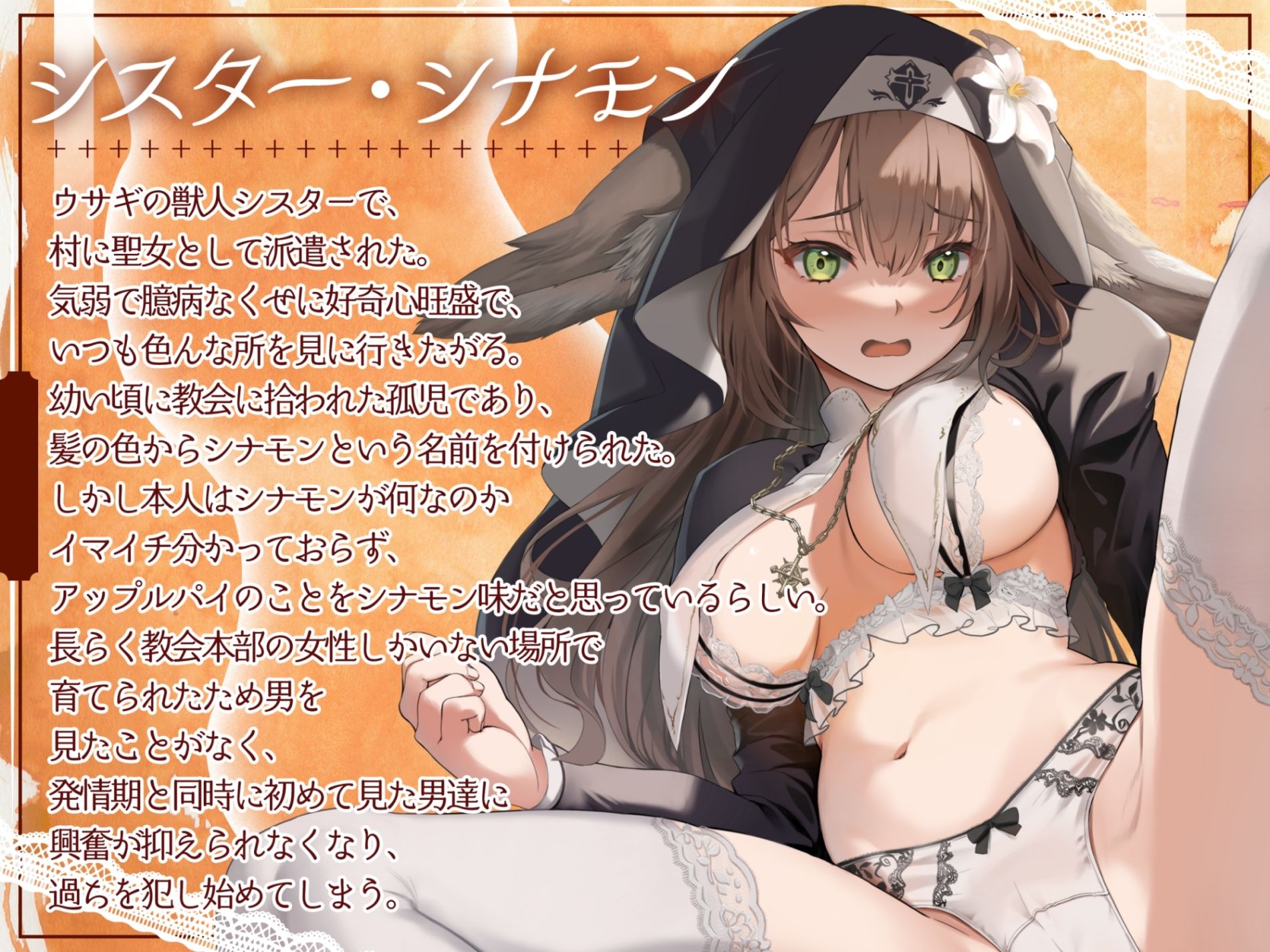 サンプル画像2:【 聖 女 失 格 】(ありがた屋) [d_613445]