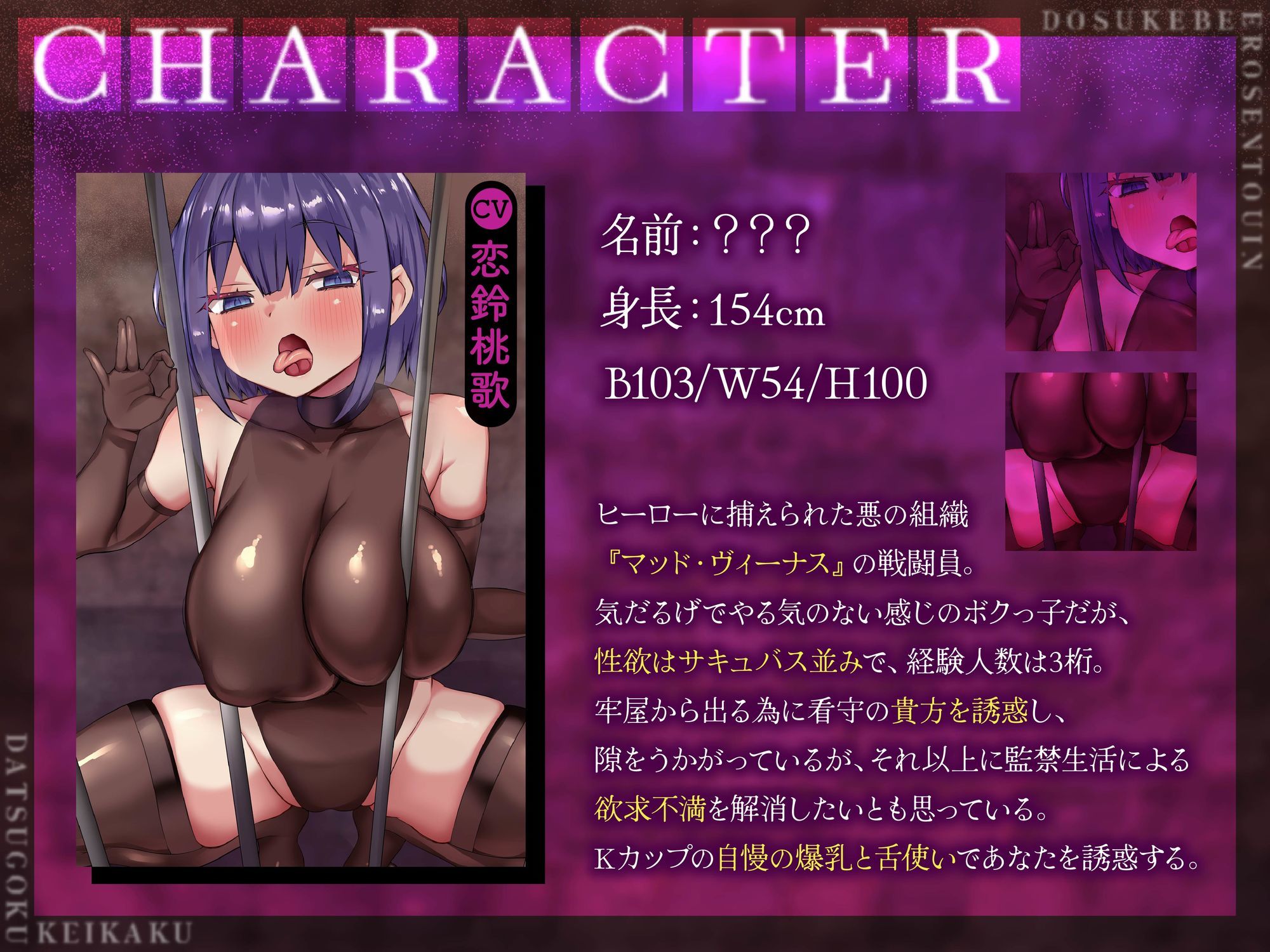 サンプル画像2:【ボクっ娘】【逆レ】どすけべ戦闘員脱獄計画〜ボクっ娘戦闘員の牢屋越し誘惑ハニートラップ〜(マッド・ヴィーナス) [d_613455]