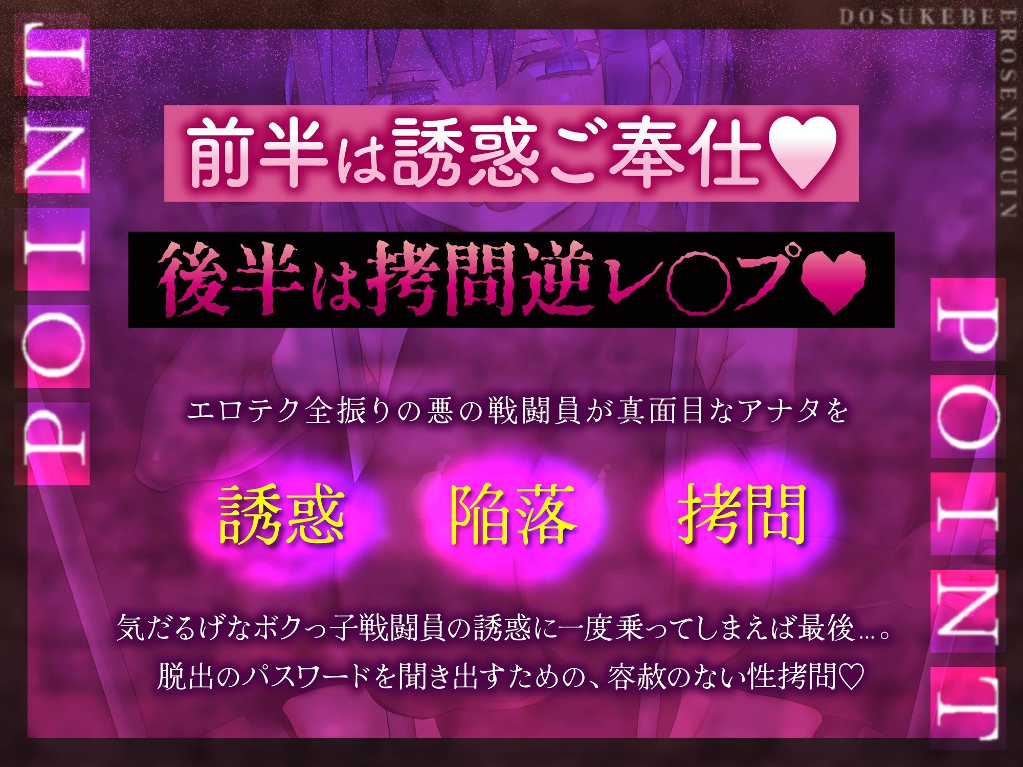 【ボクっ娘】【逆レ】どすけべ戦闘員脱獄計画〜ボクっ娘戦闘員の牢屋越し誘惑ハニートラップ〜 画像4