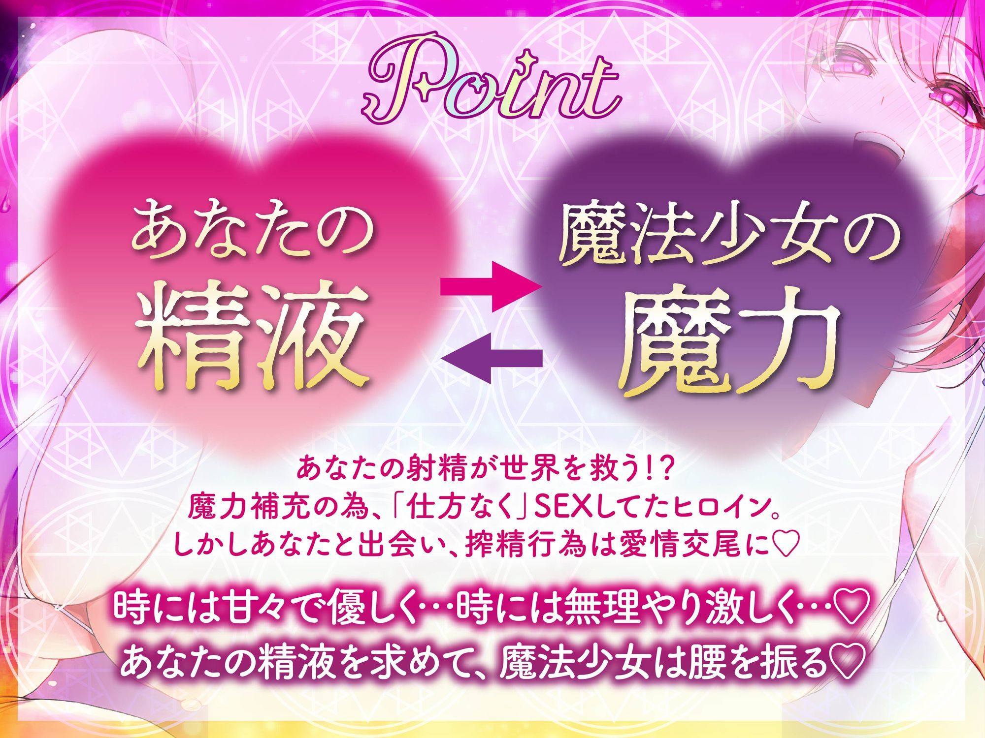 サンプル画像4:【逆レ】精力・魔力〜彼女の正体は魔法少女〜彼氏のあなたは世界平和のために今日も彼女に中出しする…(マッド・ヴィーナス) [d_613471]