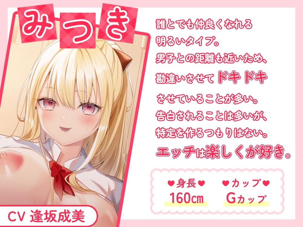 サンプル画像2:アナタの勃起ちんぽに興味を持ったギャル達の、お射精誘惑♪〜放課後のあまあま密着セックス〜(桜雲堂) [d_613605]