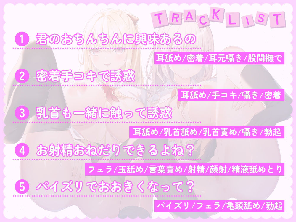 サンプル画像4:アナタの勃起ちんぽに興味を持ったギャル達の、お射精誘惑♪〜放課後のあまあま密着セックス〜(桜雲堂) [d_613605]