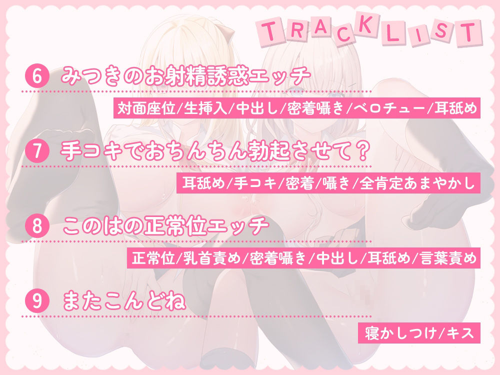 サンプル画像5:アナタの勃起ちんぽに興味を持ったギャル達の、お射精誘惑♪〜放課後のあまあま密着セックス〜(桜雲堂) [d_613605]