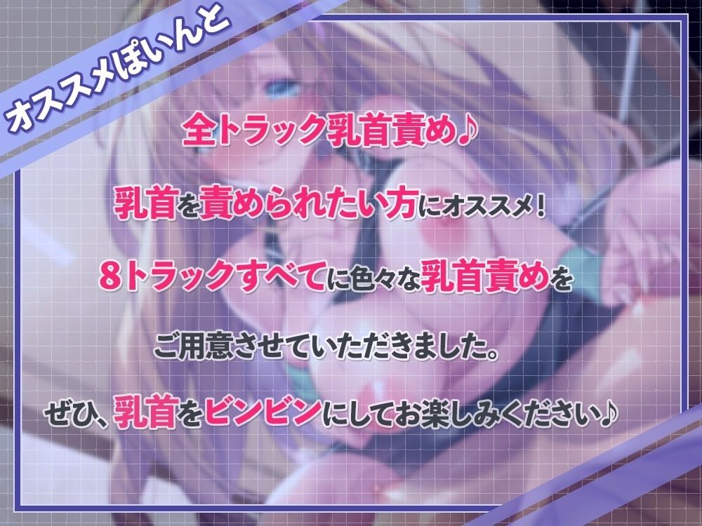 サンプル画像2:【乳首責め特化】ずーっと乳首責め♪巨乳の人妻とエッチなエクササイズ(桜雲堂) [d_613625]