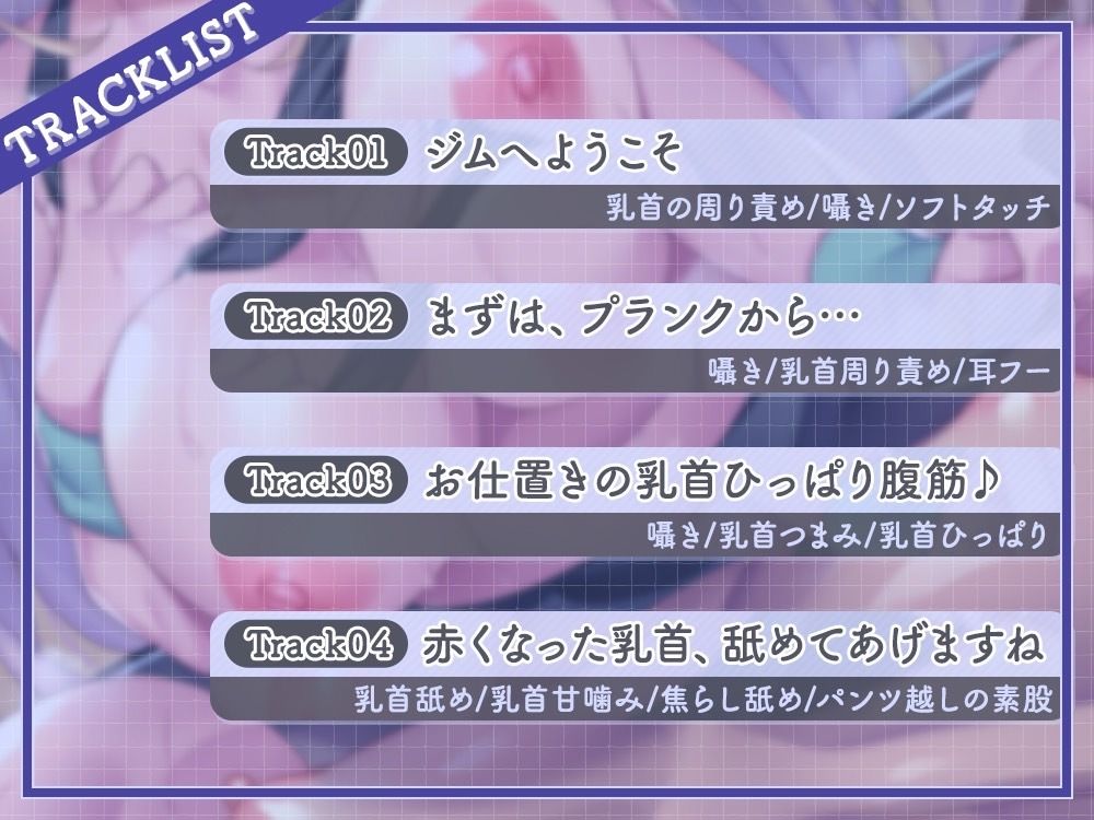 サンプル画像4:【乳首責め特化】ずーっと乳首責め♪巨乳の人妻とエッチなエクササイズ(桜雲堂) [d_613625]