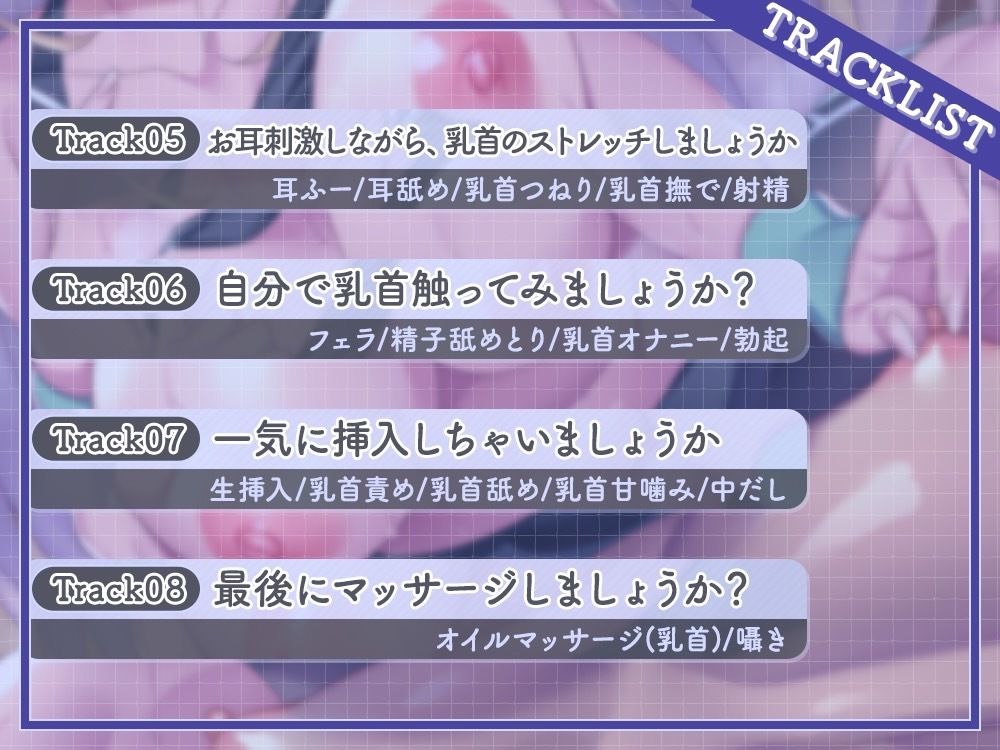 サンプル画像5:【乳首責め特化】ずーっと乳首責め♪巨乳の人妻とエッチなエクササイズ(桜雲堂) [d_613625]