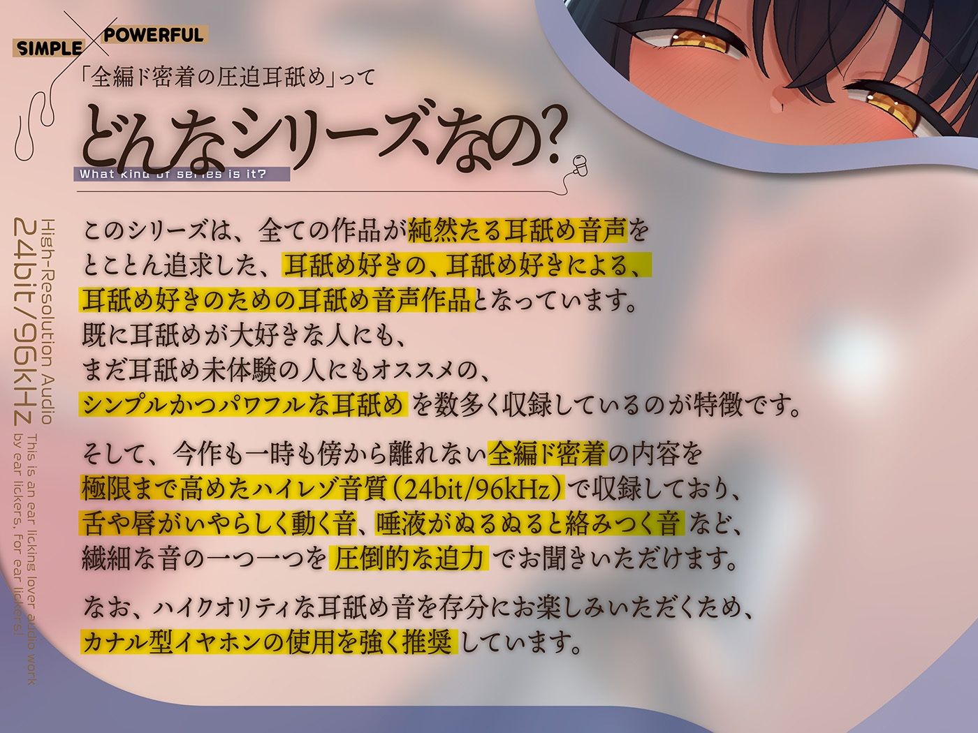 サンプル画像4:カナル型イヤホン専用！全編ド密着の圧迫耳舐め〜エリート生徒会長の性処理係にされて逃げられない！？捕縛なめなめ編〜(舌ノ音工房) [d_613633]