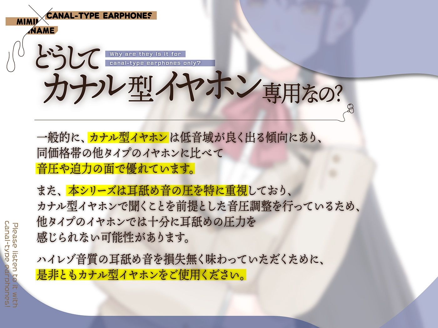 カナル型イヤホン専用！全編ド密着の圧迫耳舐め〜エリート生徒会長の性処理係にされて逃げられない！？捕縛なめなめ編〜 | Baked Strontium