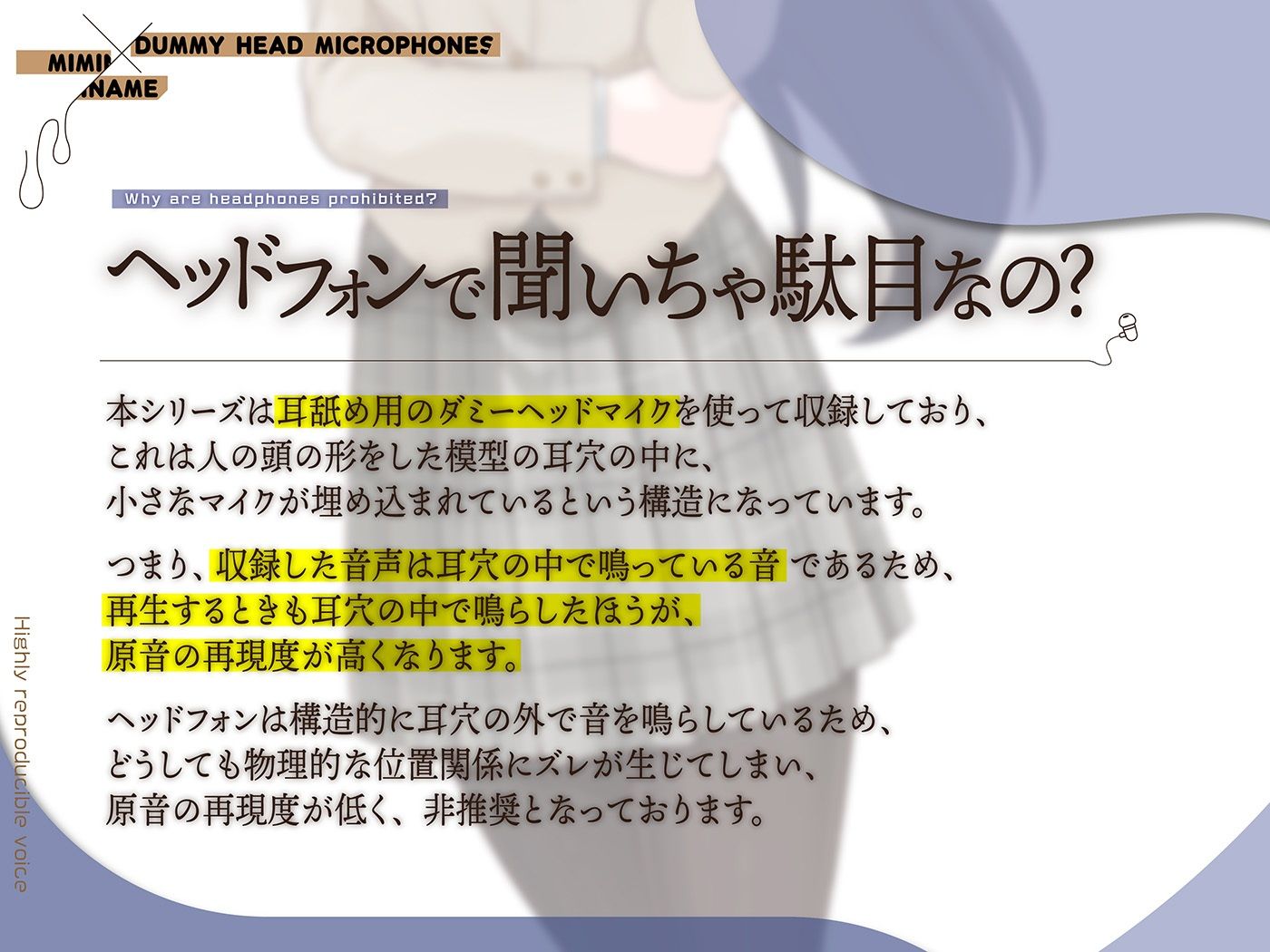 サンプル画像6:カナル型イヤホン専用！全編ド密着の圧迫耳舐め〜エリート生徒会長の性処理係にされて逃げられない！？捕縛なめなめ編〜(舌ノ音工房) [d_613633]