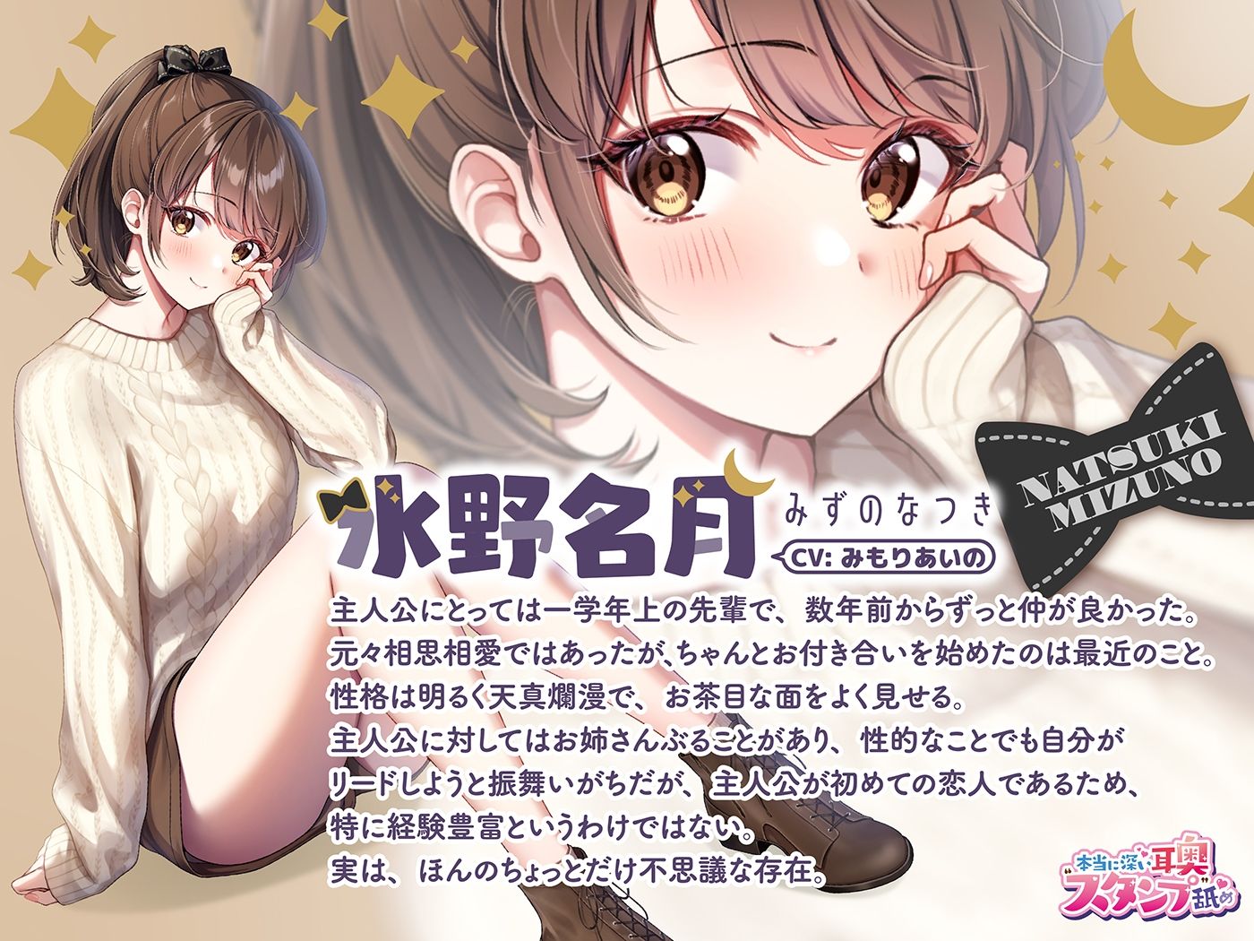 本当に深い耳奥’スタンプ’舐め 〜お耳の奥に舌先をぐいぐい押し当てる≪深層圧着ASMR≫〜 画像2