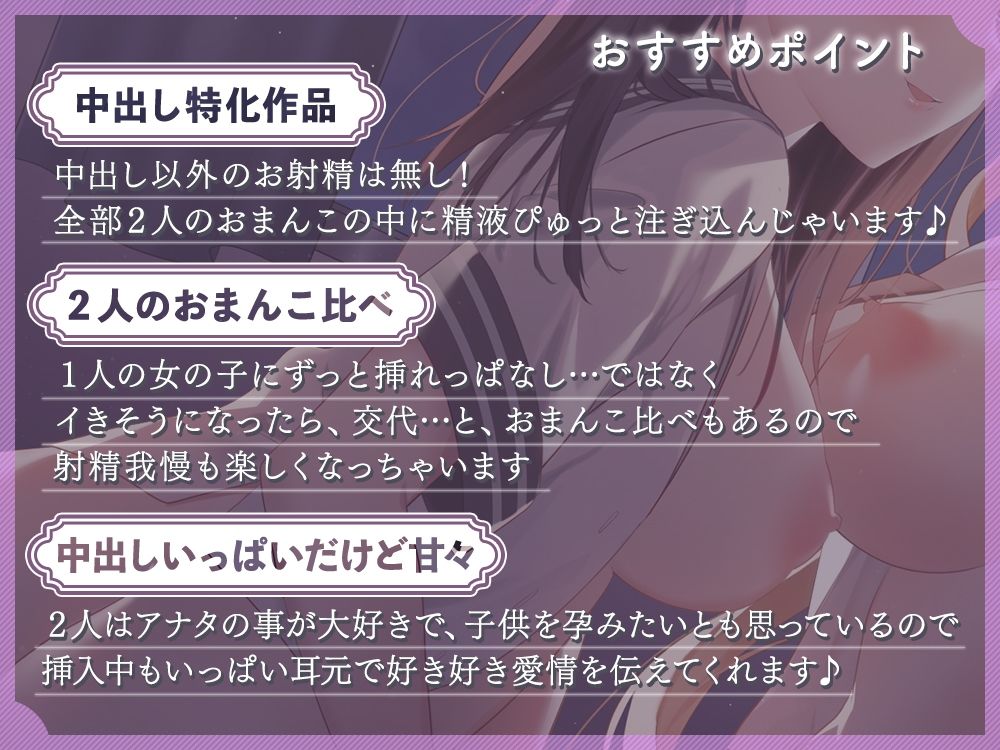 サンプル画像2:幼馴染達とずーっと甘々子作りエッチの練習♪〜たっぷり精液中だし体験〜(桜雲堂) [d_613661]