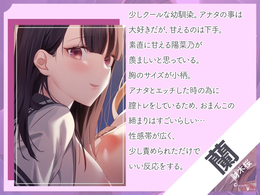 サンプル画像4:幼馴染達とずーっと甘々子作りエッチの練習♪〜たっぷり精液中だし体験〜(桜雲堂) [d_613661]