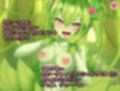 わからせもんすたあ 〜オチンポ突っ込まれておほおほ言わされるメス〇キアルラウネの話〜