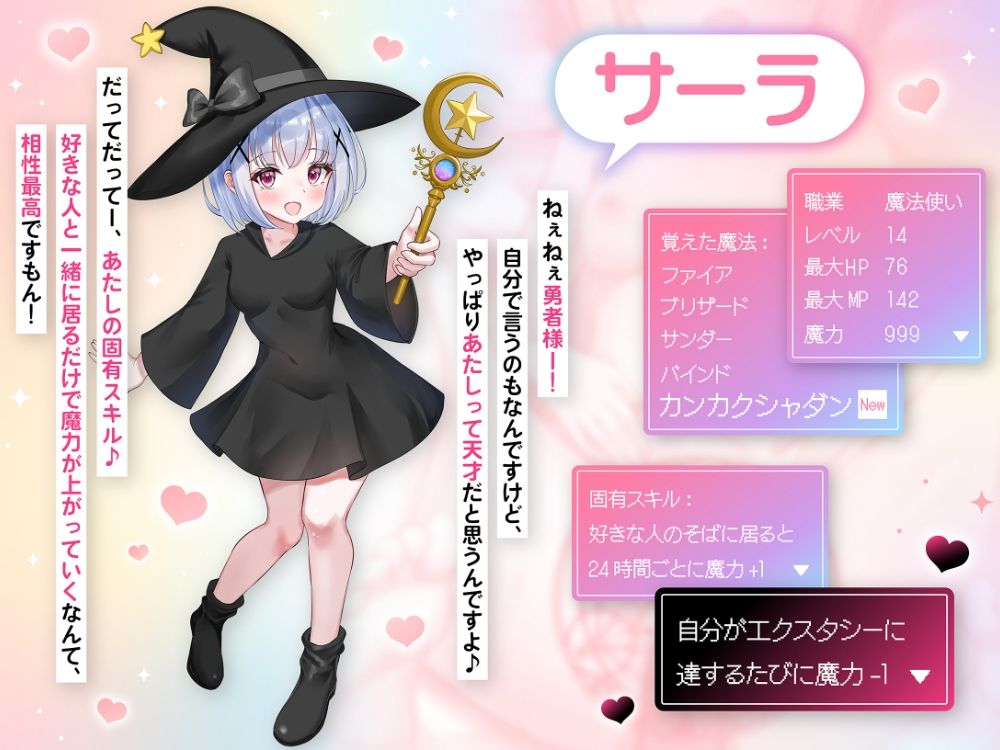 【感覚遮断×オホ声×NTR】ゆーしゃさま、ずっと一緒にいようね…【完堕ちまでの60日】 画像1