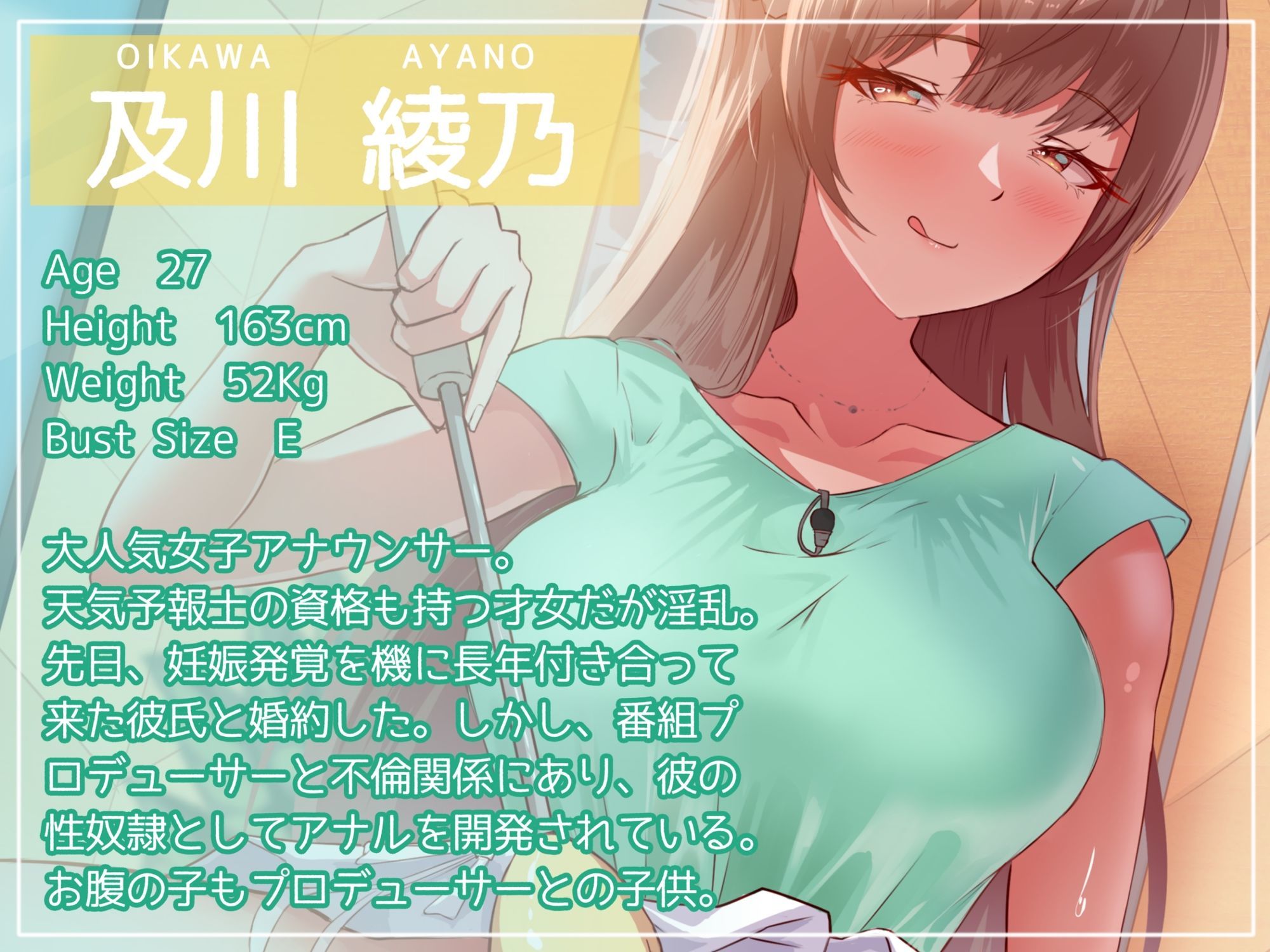 サンプル画像2:【おほ声】朝勃ちテレビ 〜及川綾乃が淫乱情報番組で朝勃ち処理する話〜【女子アナ】(ありがた屋) [d_613755]