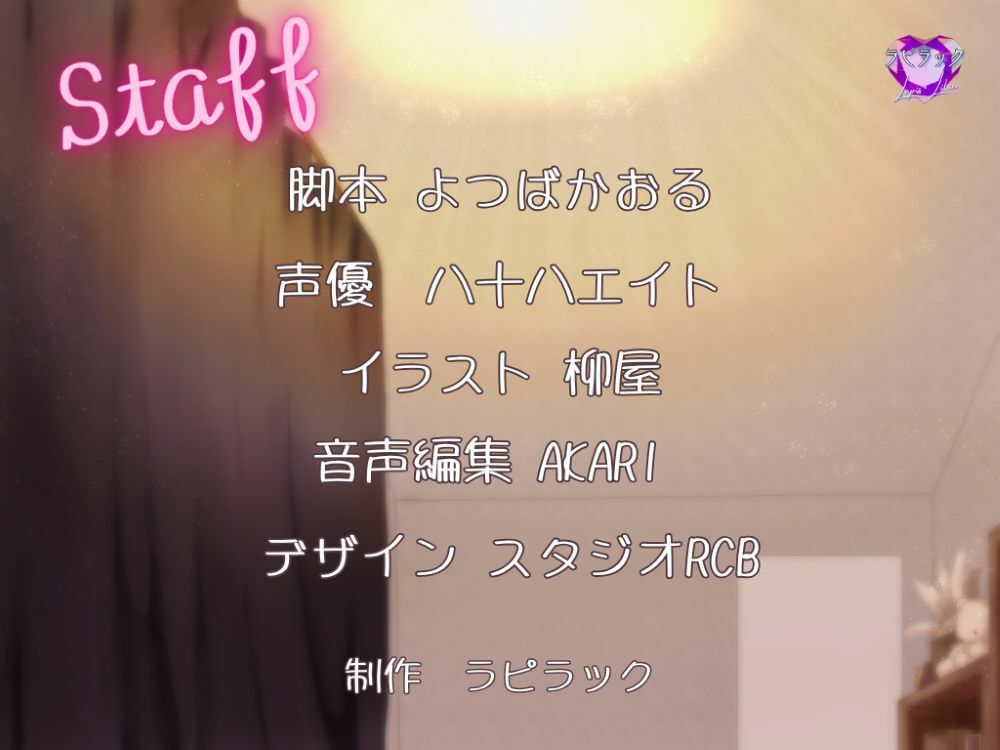 【バイノーラル/CV.八十八エイト】不器用な優男上司は性欲モンスター 画像2