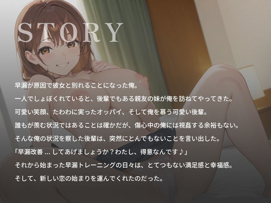 サンプル画像1:【1時間20分】オナサポJK〜早漏の先輩を密着耳元誘惑でトレーニングしてあげる♪〜【バイノーラル/巨乳/耳舐め】(ゆめねこキャンディ) [d_614034]