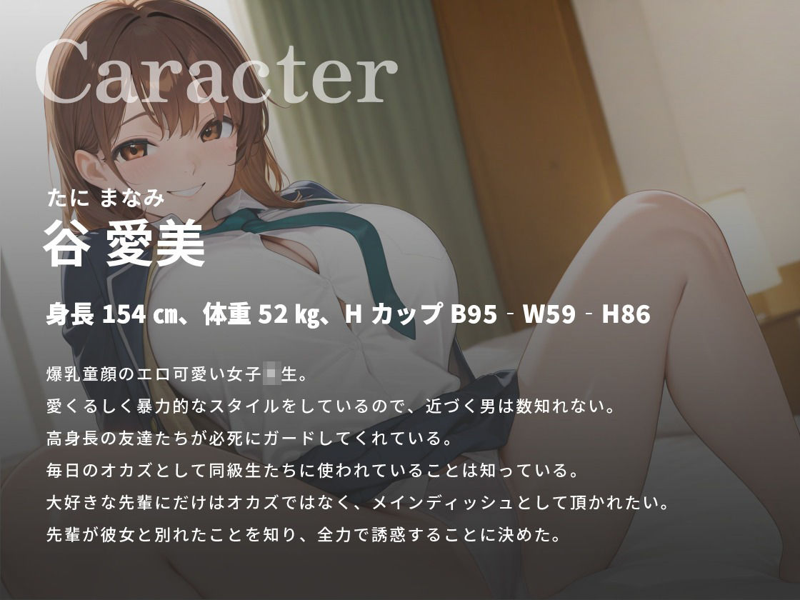 サンプル画像2:【1時間20分】オナサポJK〜早漏の先輩を密着耳元誘惑でトレーニングしてあげる♪〜【バイノーラル/巨乳/耳舐め】(ゆめねこキャンディ) [d_614034]