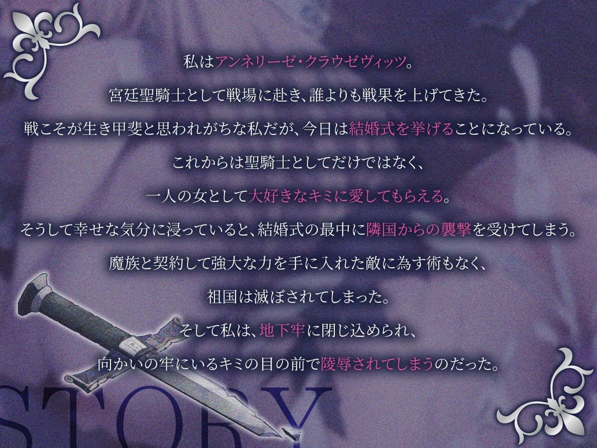 サンプル画像1:【1時間】誇り高く穢れを知らない女騎士が婚約者の目の前で陵●され快楽堕ちした話【巨乳/NTR/ファンタジー】(巨乳大好き屋) [d_614114]