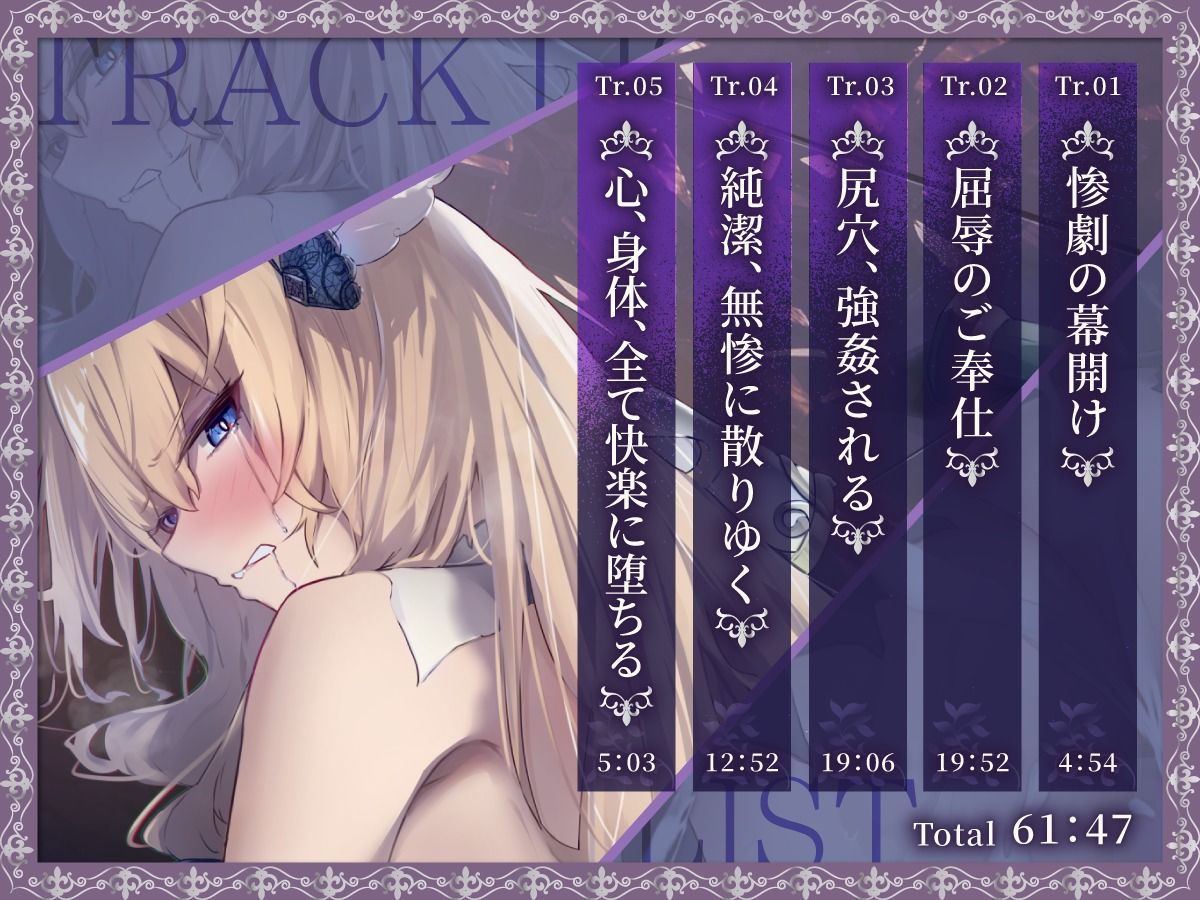 サンプル画像2:【1時間】誇り高く穢れを知らない女騎士が婚約者の目の前で陵●され快楽堕ちした話【巨乳/NTR/ファンタジー】(巨乳大好き屋) [d_614114]