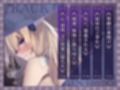【1時間】誇り高く穢れを知らない女騎士が婚約者の目の前で陵●され快楽堕ちした話【巨乳/NTR/ファンタジー】