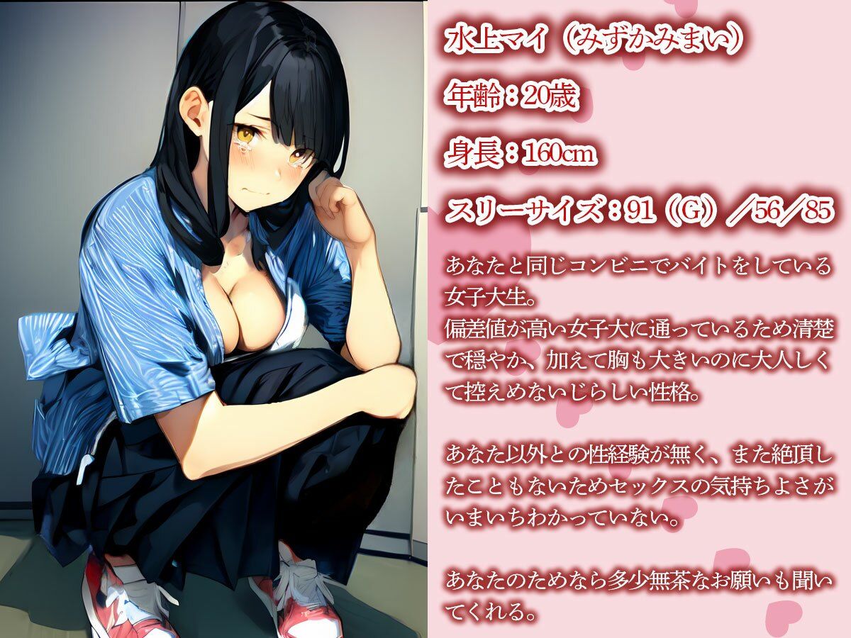 【NTR】バイト先の巨漢店長に寝取られた初めて付き合った清楚系彼女 画像1