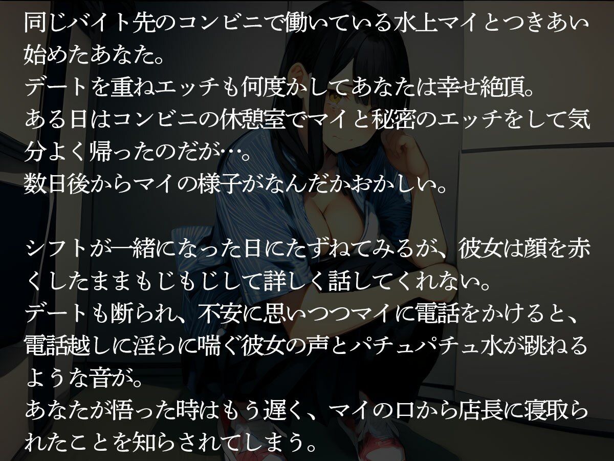サンプル画像2:【NTR】バイト先の巨漢店長に寝取られた初めて付き合った清楚系彼女(寝取られクラブ) [d_614136]