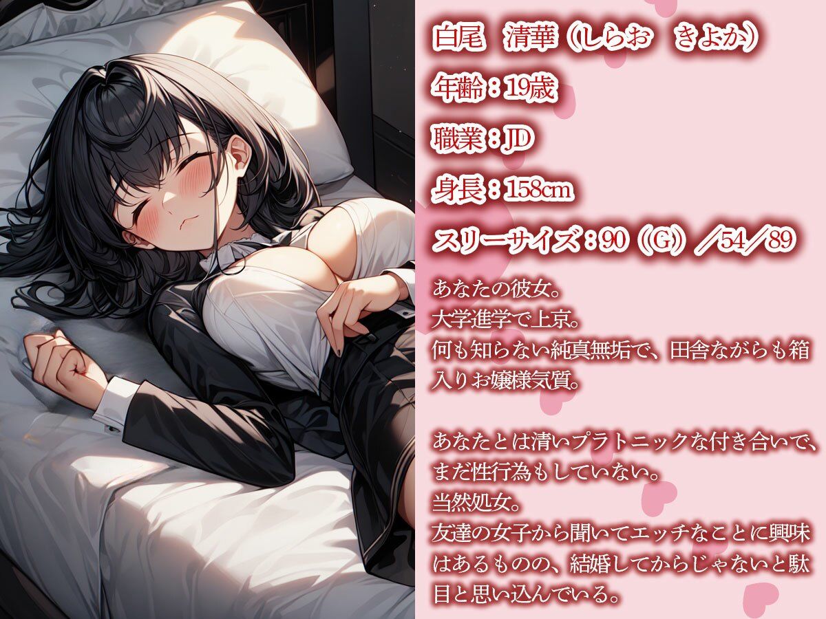 【NTR】上京した初恋の彼女がヤリサーのチャラ男に寝取られた件 画像1