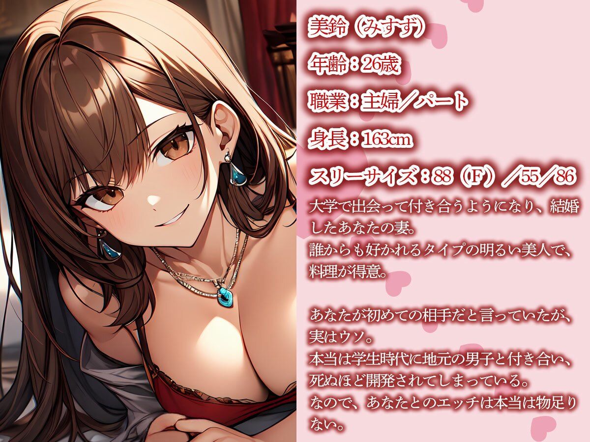 【NTR】同窓会に出席した妻がドクズヤリチン元カレに寝取られた… 画像1