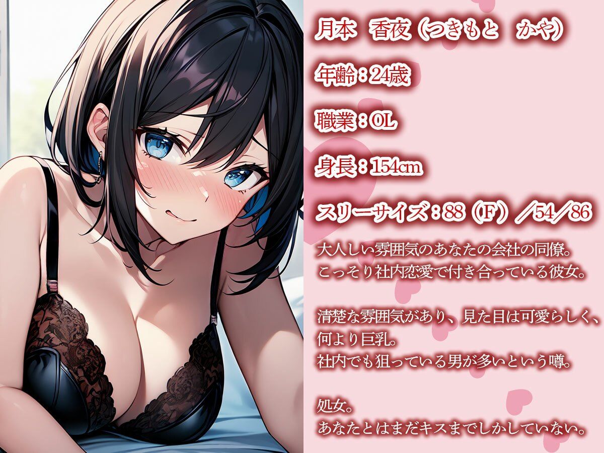 【NTR】幽体離脱した俺は会社の後輩に彼女が寝取られている横で泣きながらシコった 画像1