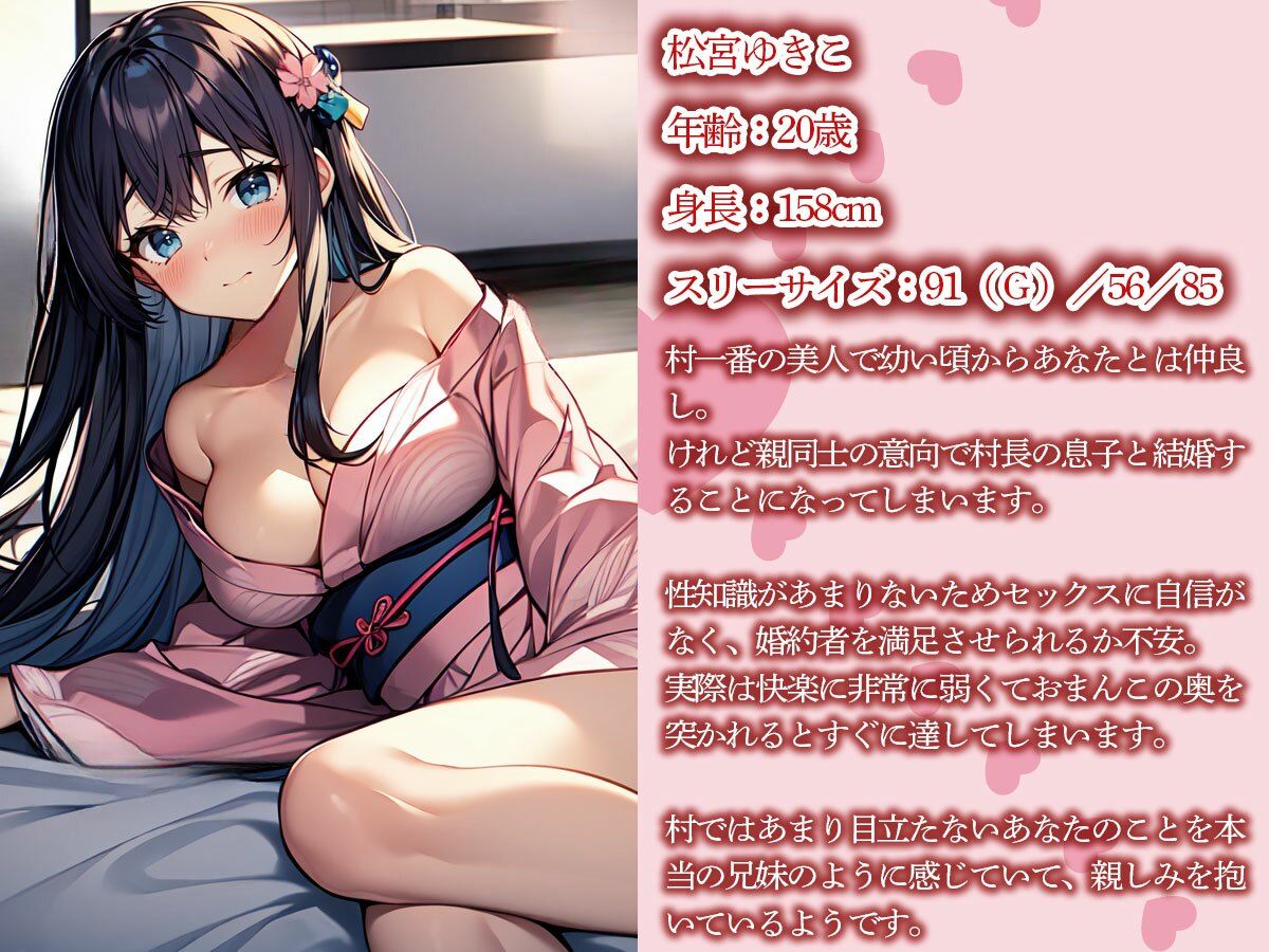 サンプル画像1:【NTR】村一番の美人に夜●いして婚約者から寝取り孕ませるまで中出しした(寝取られクラブ) [d_614186]