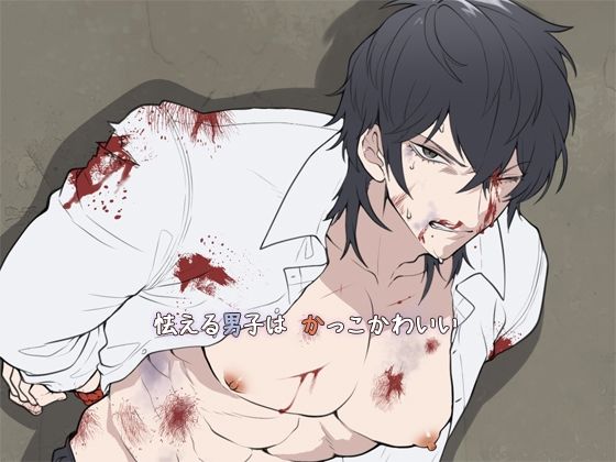 タスクリョナ4 作業用男リョナ音声 画像5