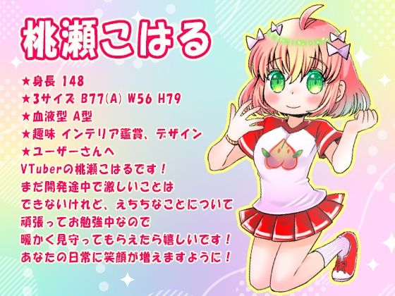 【桃瀬こはる】窓全開でクリ吸引オナニー!バレたら人生詰んじゃうのにエッチな声が我慢できないーッ!射精したばかりのアナタのオチ●ポをお掃除フェラ【実演音声、ASMR】 画像1